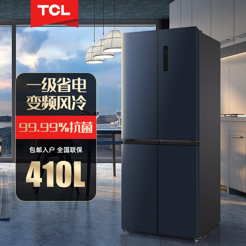 TCL十字对开门变频冰箱风冷无霜一级节能智能互联抗菌双循环410升