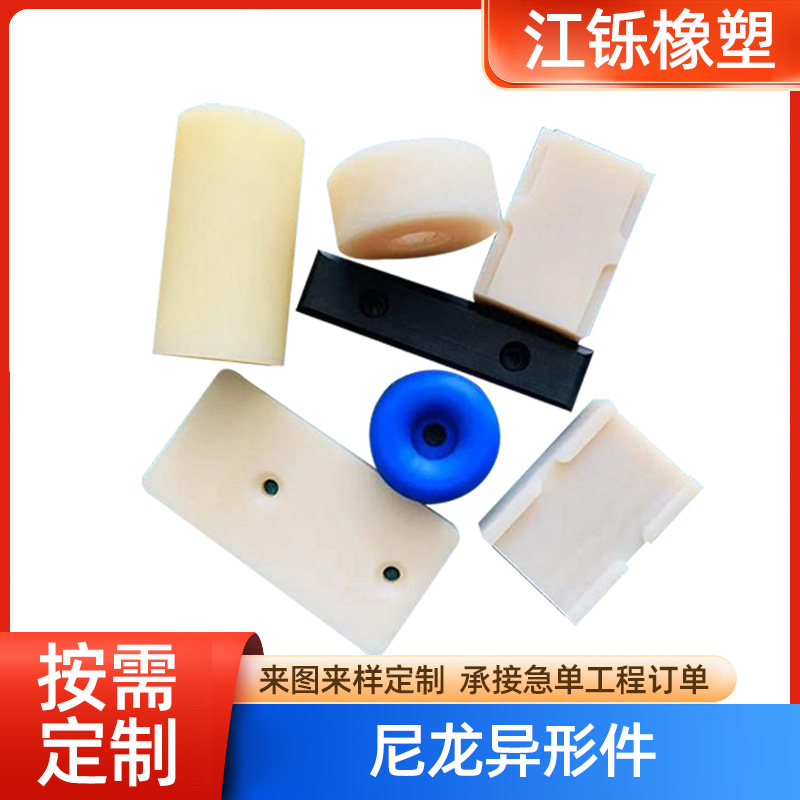 厂家生产尼龙制品 联轴器尼龙柱销 含油尼龙支撑垫块 尼龙加工件