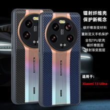 适用小米15Pro肤感秒变保时捷手机壳14Ultra商务碳纤维13U保护套