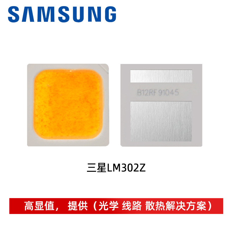 SAMSUNG����LM302Z 3030���� ����ů�׹� 1w ��Ƭled����оƬ��Դ