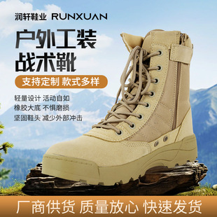Cross-Border Spot Sports Outdoor Workwear Tactical Boots Sand Color Combat Boots Mountaineering Desert Wear-Resistant Hiking Shoes Wholesale
