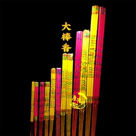 香;佛香/线香;供灯