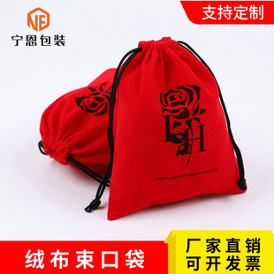 Factory Direct Sales 9*7 Velvet Drawstring Flap Pocket Pants Jewelry Bag Necklace Ring Storage Jewelry Packaging Bag
