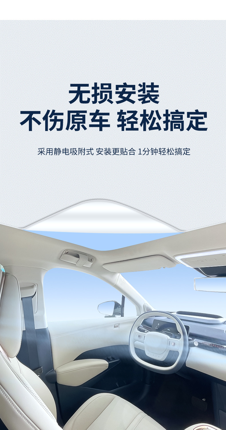 Suitable for krypton ZEEKR 001 007 009 7X electrostatic adsorption skylight heat insulation sunshade