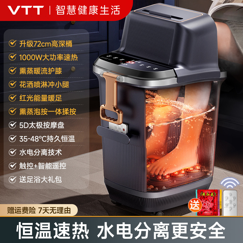 VTT智能泡脚桶高深全自动电动按摩足浴盆加热家用恒温洗脚盆工厂|undefined