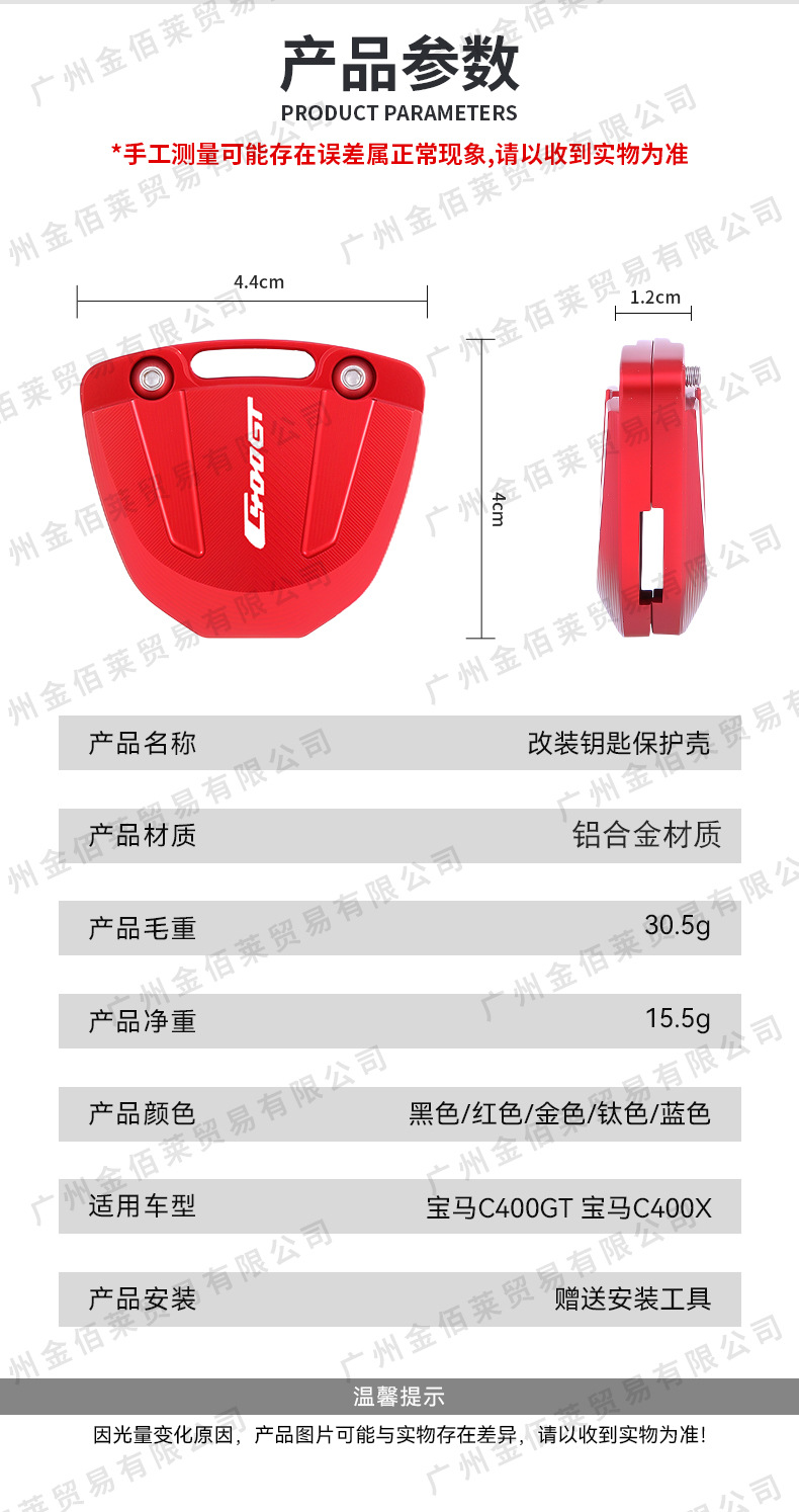 Suitable for Bmw Bmw400X Modified Accessories Key Shell 400Gt Key Cover Aluminum Alloy Cover Lock Key Decoration