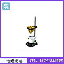 XND-1型涂4粘度计黄铜制 容量约100毫升