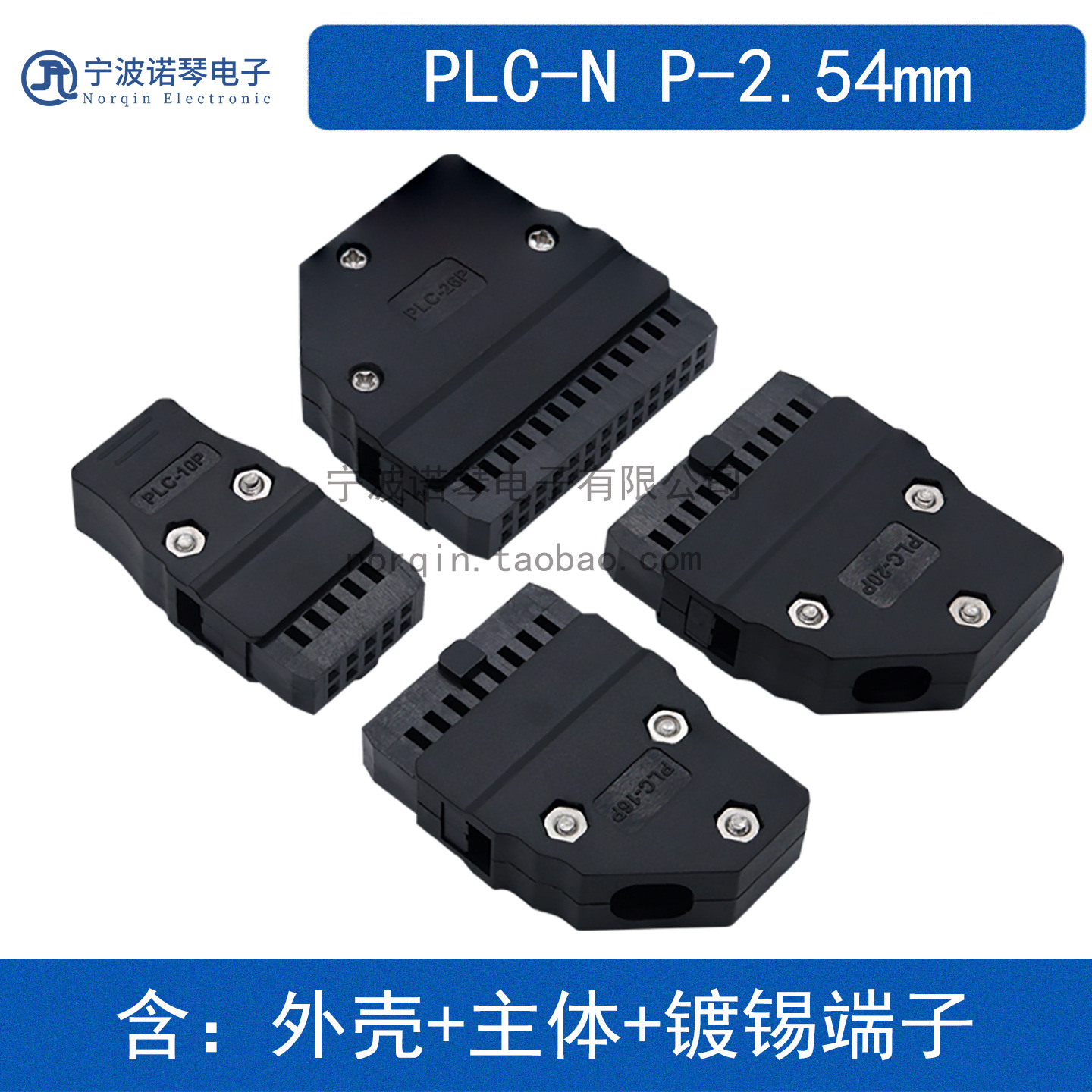 MIL2.54mm PLC-10P 16 20 26 34 40 50P牛角插头IDC/FC数据线接头