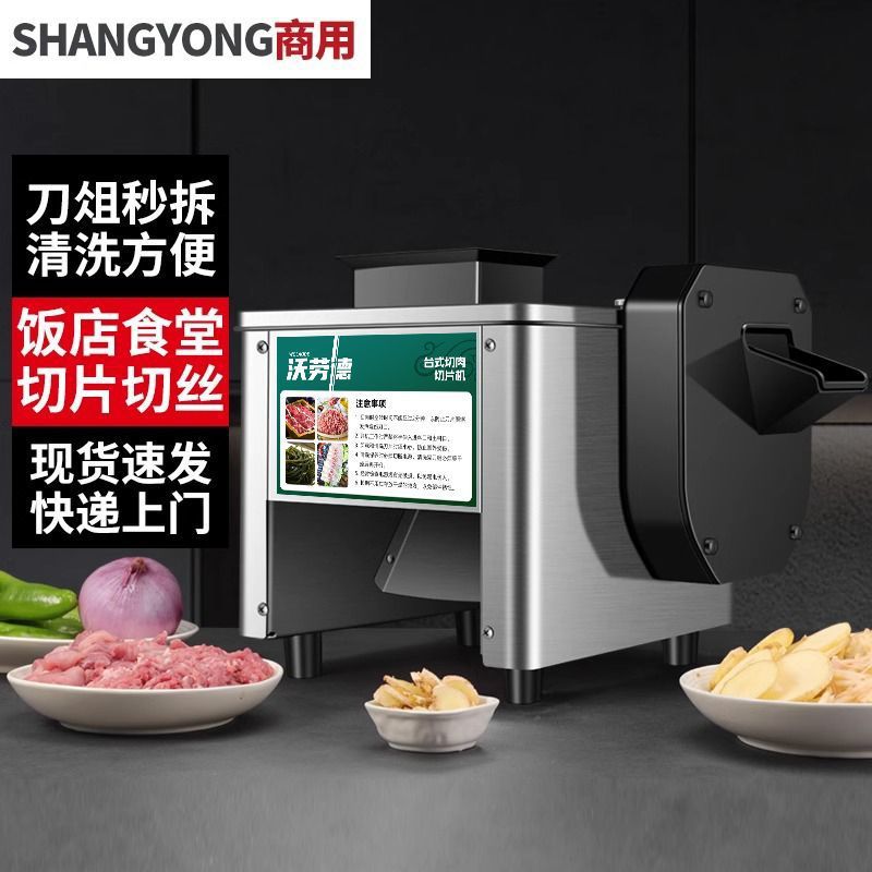 corte de carne comercial eléctrico corte de carne fresca corte de carne cortada automática cortar verduras carne picada acero inoxidable pequeño salto de pollo doméstico