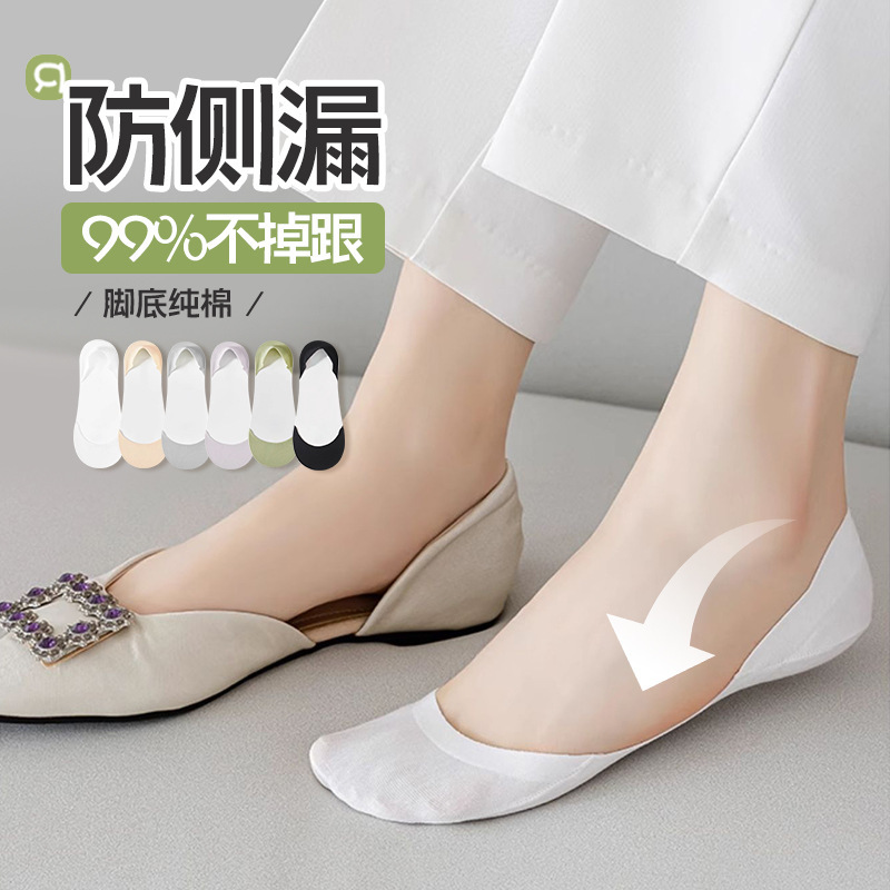 Invisible Socks for Women, Summer Boat Socks with Shallow Sides, Pure Cotton, Thin, Non-Slip, Non-Removable, High-Heeled Shoes, Flats Socks Invisible Socks for Women, Summer Boat Socks with Shallow Sides, Pure Cotton, Thin, Non-Slip, Non-Removable, High-Heeled Shoes, Flats Socks