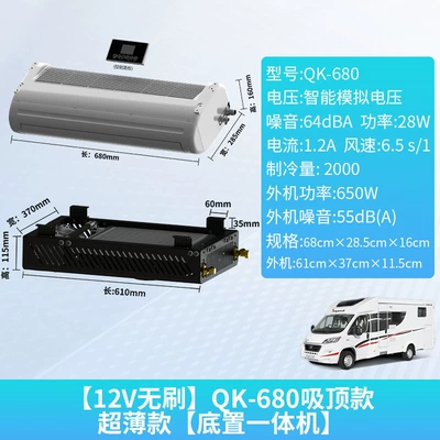 Hidden Bottom Installation, Electric Single – Automotive air conditioning - 12v-brushless-eac0018512-1-ceiling-model-ultra-thin-bottom-all-in-one-machine