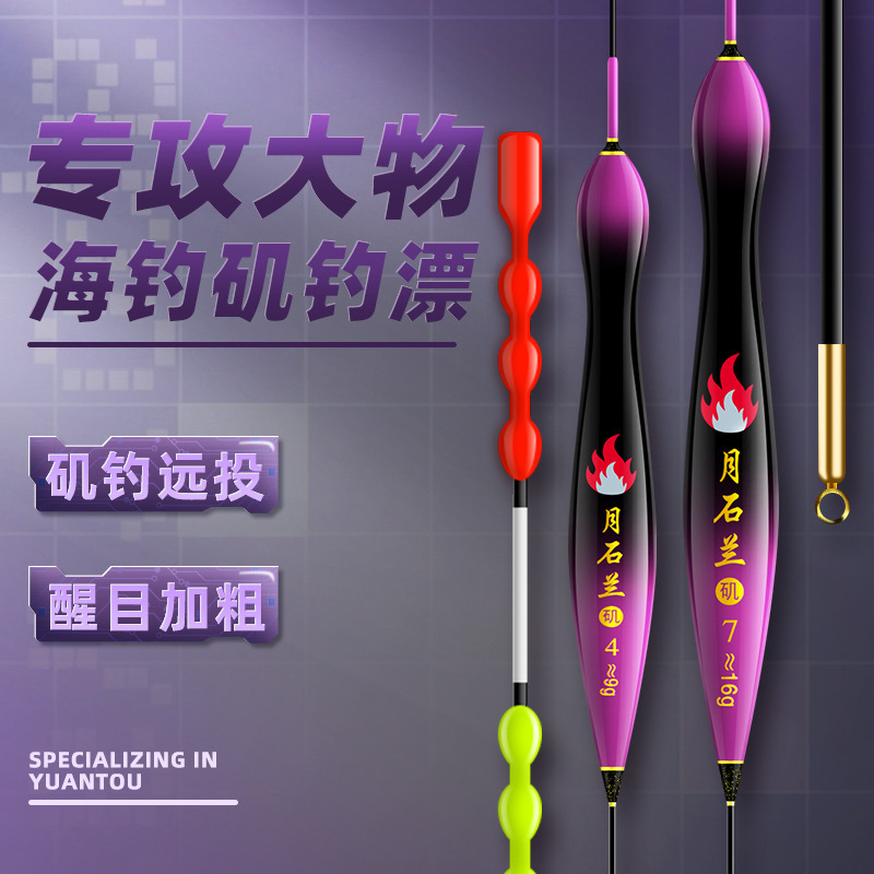 Moonstone Fishing Float with Luminous Stick for Long-Distance Sea Fishing, Electronic Float with High Buoyancy, Eye-Catching Fish Float