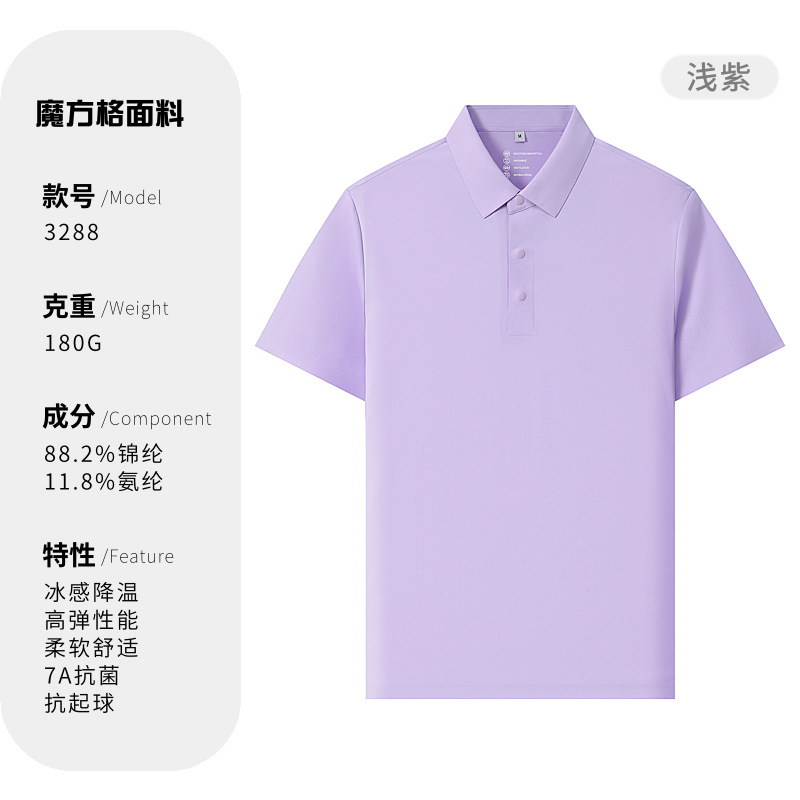 Cuatro cierre sin costura sensación fría 7A antibacteriana comercial con solapa camiseta polo camiseta personalizada ropa de trabajo sensación alta