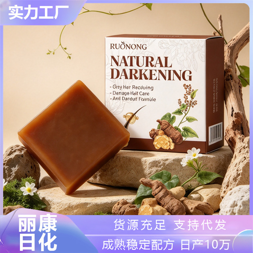 源头工厂侧柏叶洗发皂何首乌草本萃取精油皂不伤发洗头皂现货批发