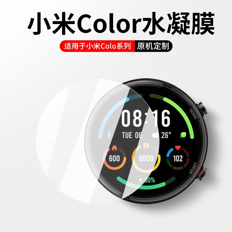 Suitable for Xiaomi Watch Color1/2 Protective Film Tempered Film Watchcolor2 Hydrogel Film Smart Sports Wat