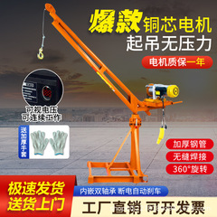 屋外クレーン建築内装吊り煉瓦電動昇降機220v家庭用フィーダ小型昇降クレーン