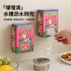 卡通一次性水槽过滤网厨房剩菜剩饭下水道沥水网水池一次性网漏