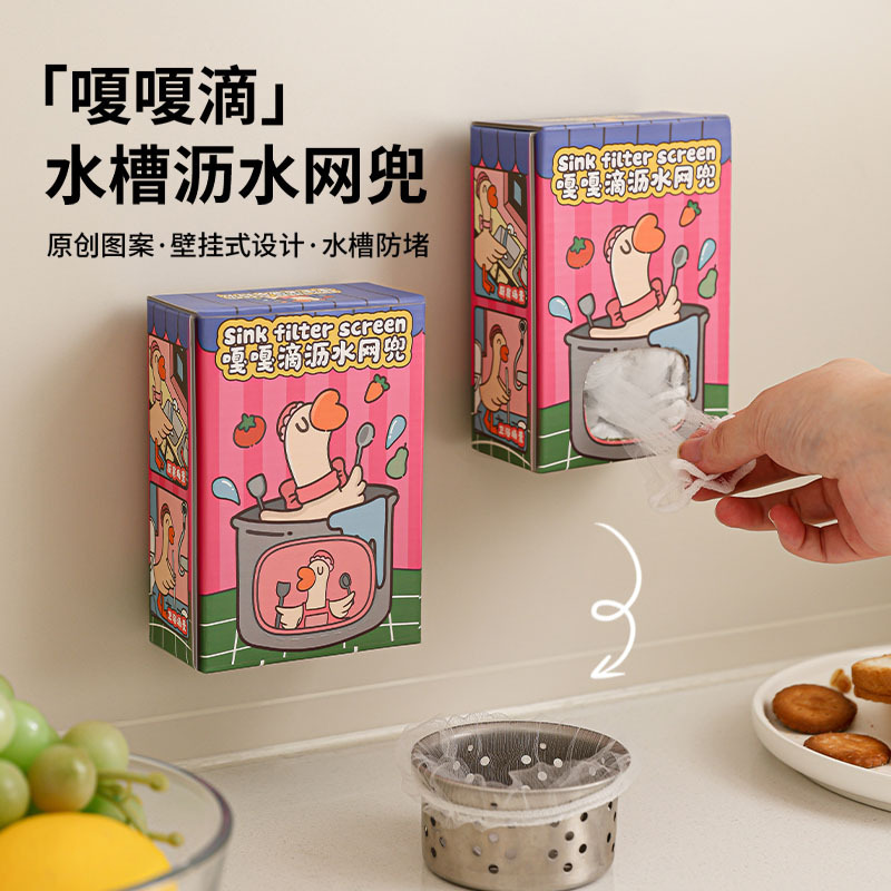 卡通一次性水槽过滤网厨房剩菜剩饭下水道沥水网水池一次性网漏|undefined