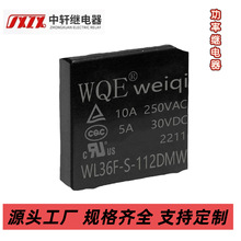 ����̵���WL36F-S--112DMW 10A�̵��� 5v9v12v24vС�͹��ʼ̵���