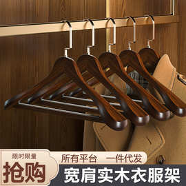 宽肩复古原木本色无痕大衣柜家用服装店酒店实木西装衣架衣撑子挂