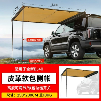 Modification Folding Ladder Expansion Platform – Roof rack - brand-new-bj40-soft-shell-side-tent-2-25m