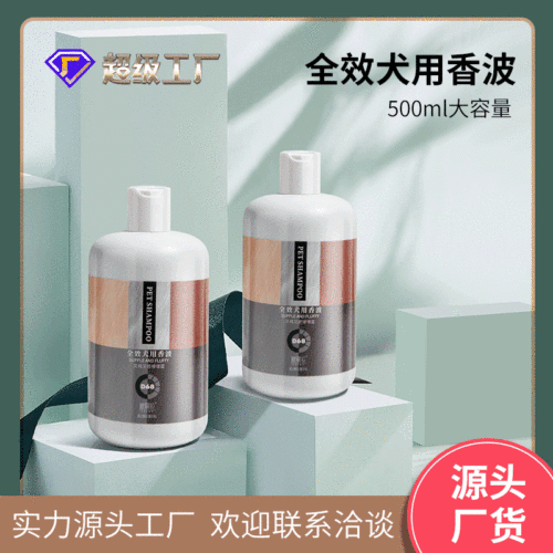 Shampoo, Bath, Dog Shower Gel, Deodorizing, Cleaning and Insect Repellent, Puppy Bath, Pet Shower Gel, Dropshipping