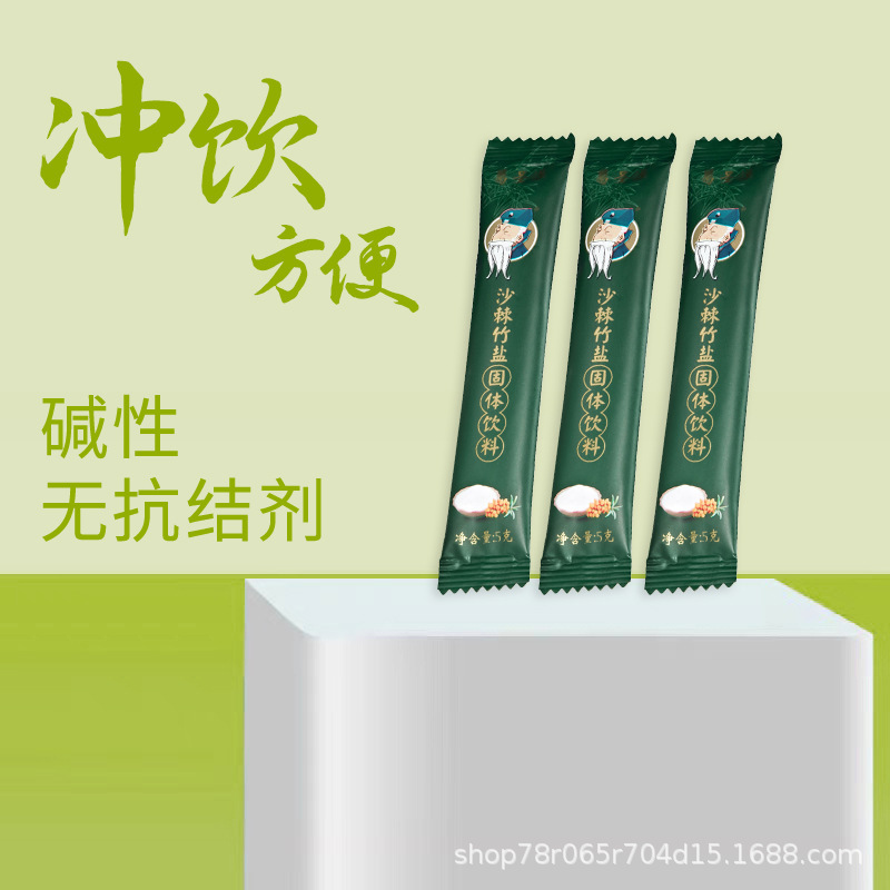 Ge Shengyuan nine baked bamboo salt alkaline constipation bulk seabuckthorn flavor nine baked bamboo salt water drink a bag of 5g Ge Shengyuan nine baked bamboo salt alkaline constipation bulk seabuckthorn flavor nine baked bamboo salt water drink a bag of 5g
