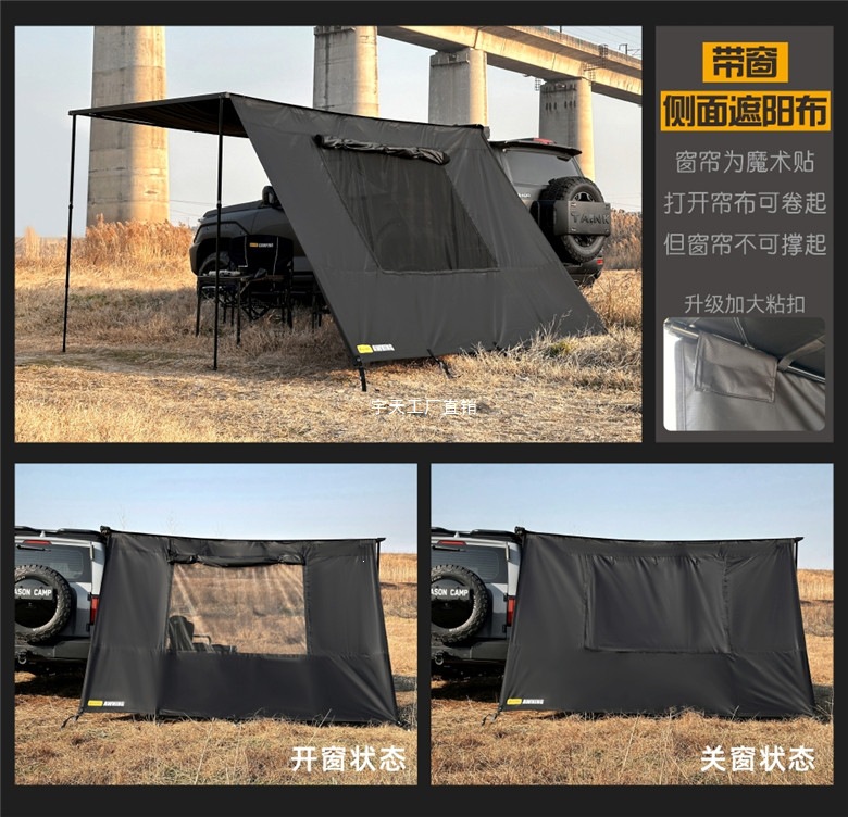 Jensen Outdoor Blackened Car Side Tent, Black Vinyl Canopy Tent, Aluminum Side Tent, Off-Road Sunshade, Camping Room, Car-Mounted Canopy
