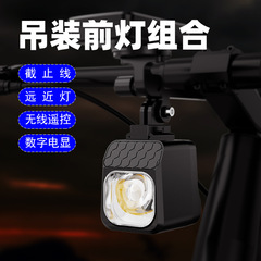 新型自転車ライトカットオフ線遠近光夜は無線リモコン自転車ライトに乗ってランプを充電します。