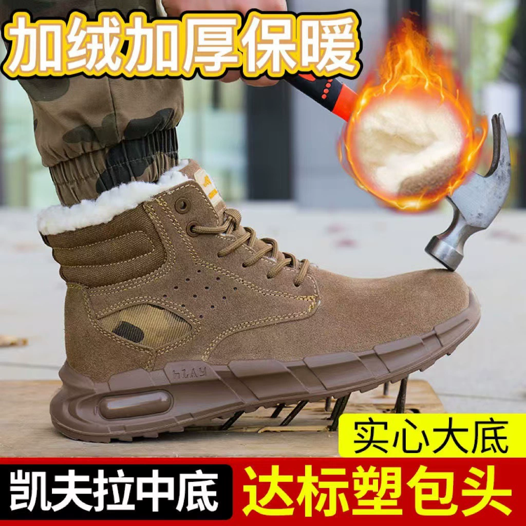 Фабрика оптовая обувь по охране труда зимняя хлопчатобумажная обувь противоударная, износостойкая, износостойкая, изолированная, защитная обувь, защитная обувь