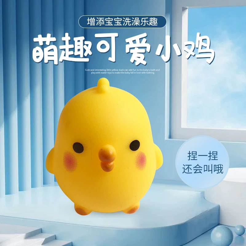 Виниловая кукла, щипцы и крик, мультяшная маленькая желтая курица для детей и младенцев, мультяшные подарки для купания и воды, маленькие игрушки