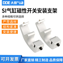 气缸磁性开关支架SU SI 固定CS1-F/U感应器