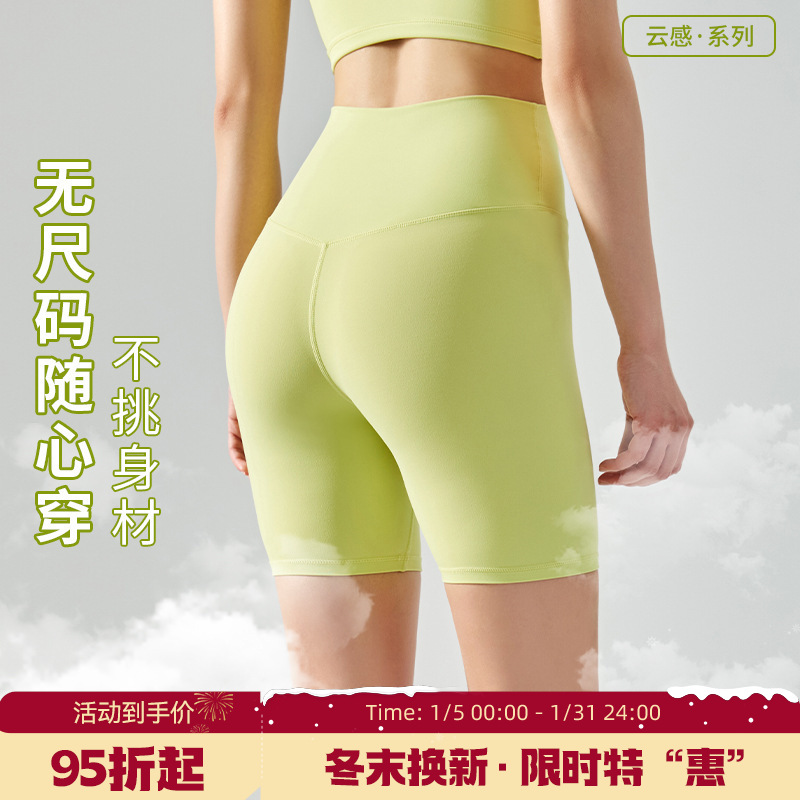 Ningbo Big Tree No Size Quad Yoga Shorts Summer High Waist No Traceless Fitness Tight Riding Yoga Pants