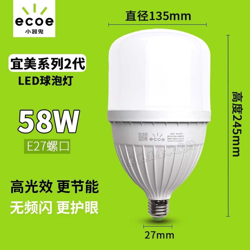 Pequeño fantasma bombilla LED hogar Super brillante E27 tornillo bombilla de ahorro de energía brillante pequeño fantasma cálido amarillo y blanco lámpara de alta potencia