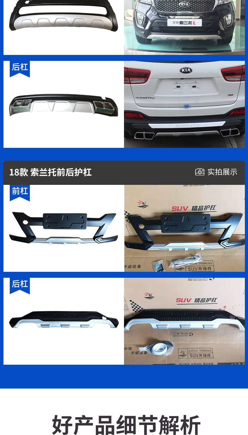 Kia Sorento Bumper Guard 13 Model Front and Rear Bumper Modification Guard Bar 15 Sorento Front Bumper Rear Bumper Additional Guard Bar