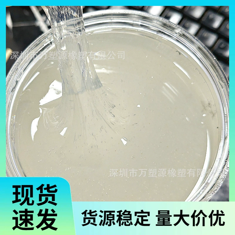 Жидкий бутилкаучук обладает хорошими герметизирующими свойствами и используется в герметиках и перчатках. Высокомолекулярный бутил.