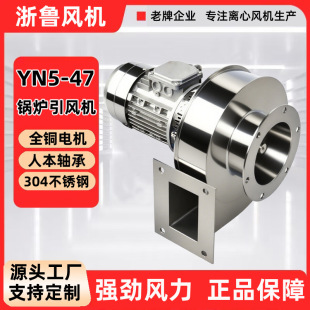 ����YN5-47偠t���L�C�͸ߜ�304���P��ş����m���L�C���������I