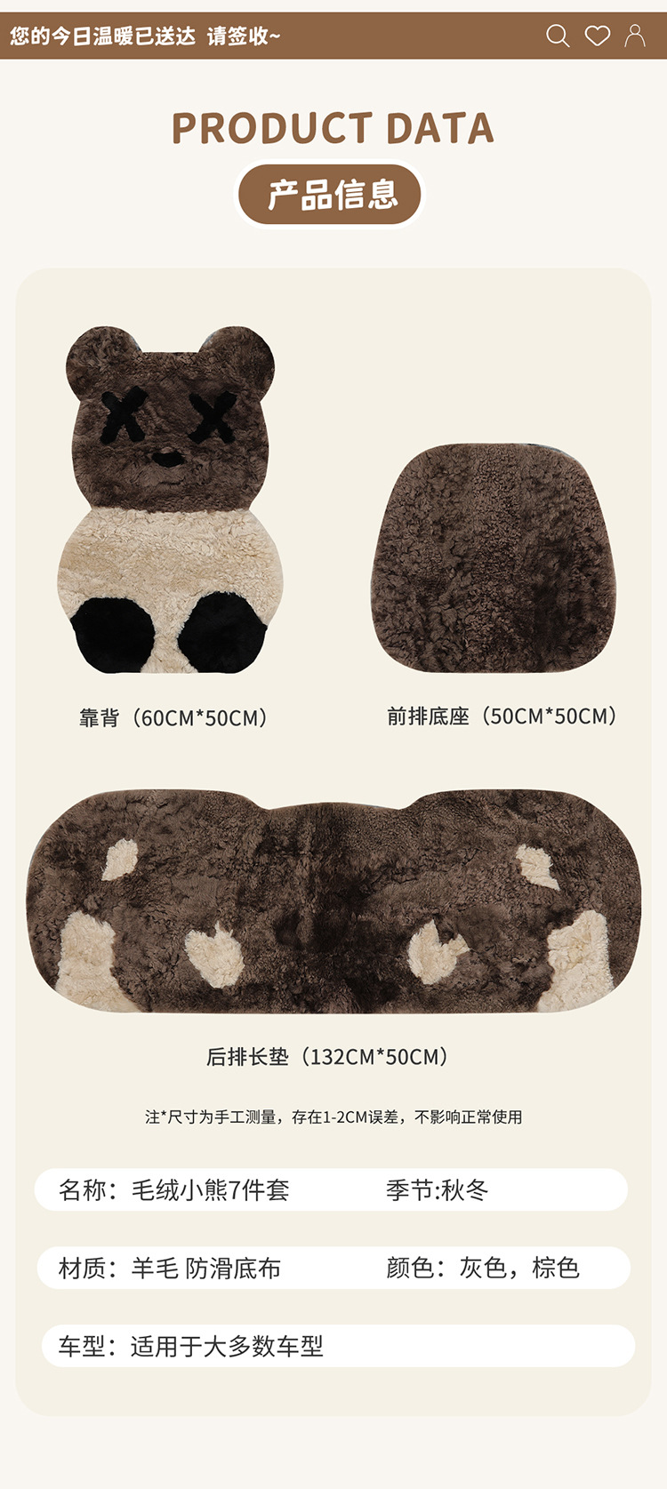 Winter pure wool car seat cushion violent bear cartoon unisex cute cartoon bear warm plush seat cushion