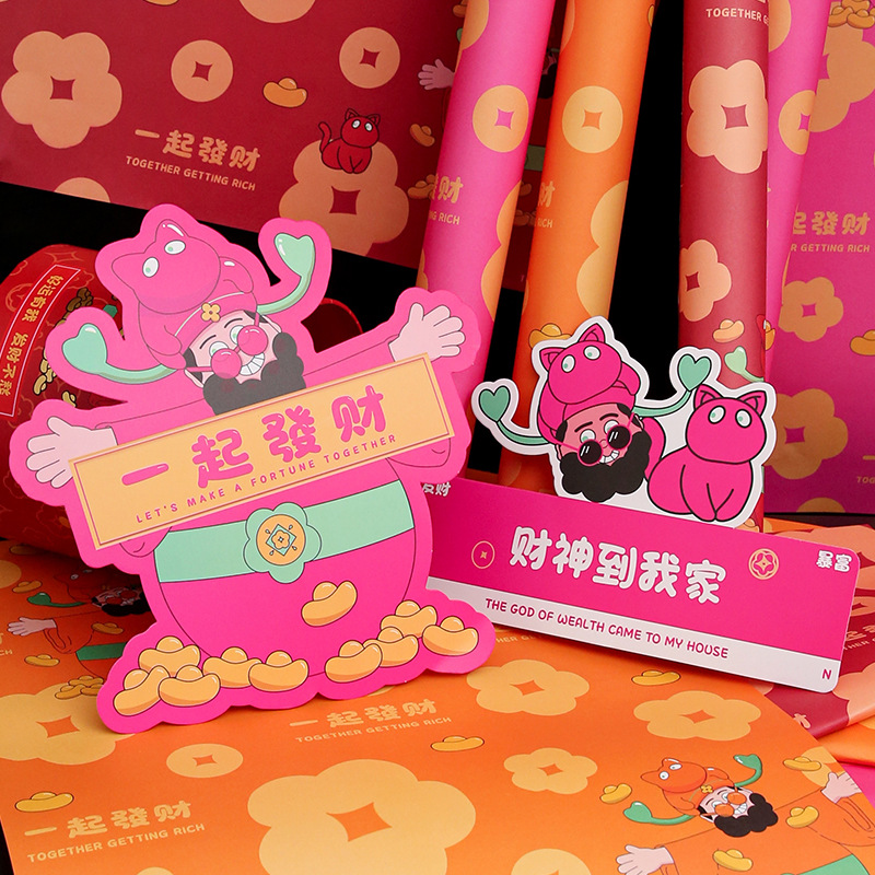 2026 nuevo Año Nuevo juntos para hacer fortuna tarjeta de fiestas tarjetas de atmósfera festiva flores materiales de embalaje floral