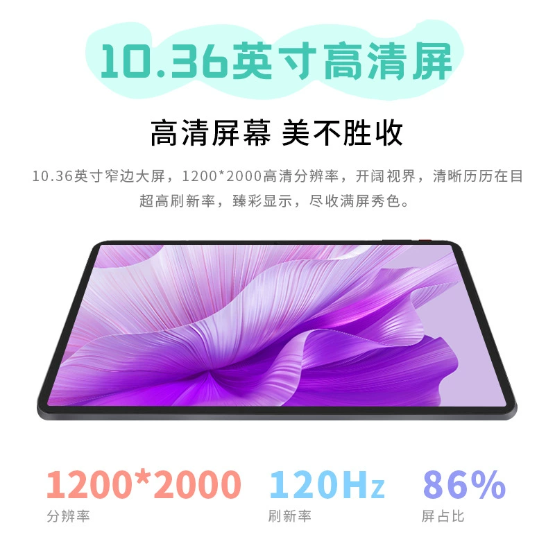 Планшетный ноутбук, 10,36 дюйма