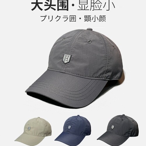 Summer Outdoor Quick-Dry Sun Hat for Men, Thin Duckbill Cap, Large Headsize Baseball Hat for Men, Sunshade, Spring and Autumn Style