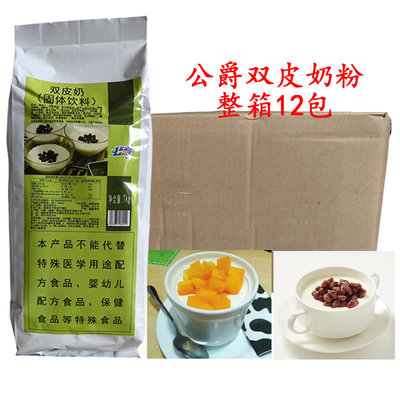 Герцог Shuangpi Milk Peord