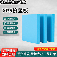 Xps押出板b1級防火難燃外壁屋根地温押出板冷凍庫保温断熱板メーカー