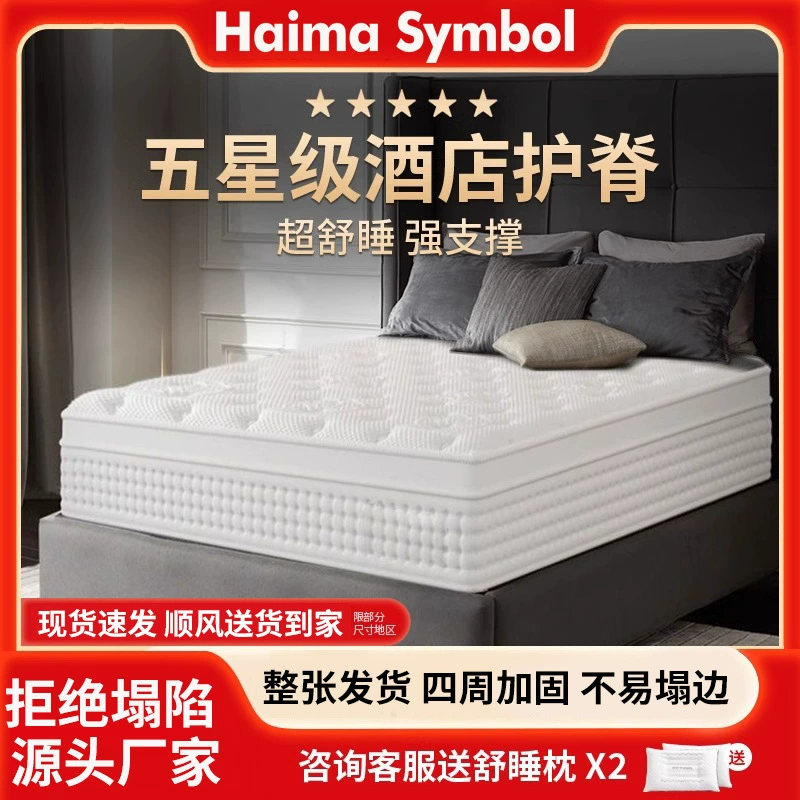 Тот же матрас Simmons отеля Hilton, бесшумный супермягкий независимый матрас на карманных пружинах, матрас 30 см, очень толстый