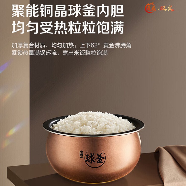 苏泊尔电饭煲IH炭焱加热家用智能多功能4L大容量球釜电饭锅煮饭锅|undefined