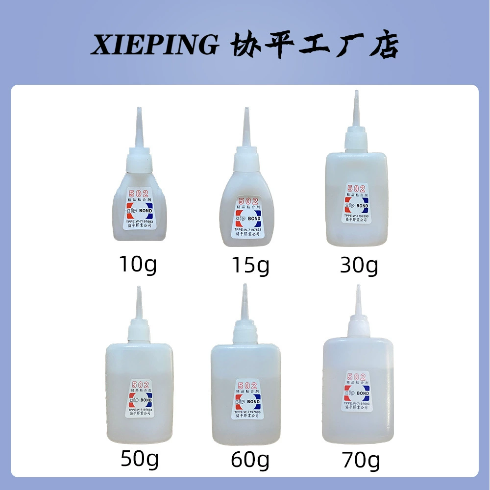 Xieping 502 клей мгновенная сушка 3 секунды Быстрый высыхающий Клей Оптовая Продажа с фабрики клей для мебели по дереву реклама спрей краска клей