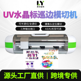 Fully Automatic Positioning Edge-Cutting Engraving Machine for Special-Shaped Stickers, Uv Crystal Labels, and Die-Cutting Machine