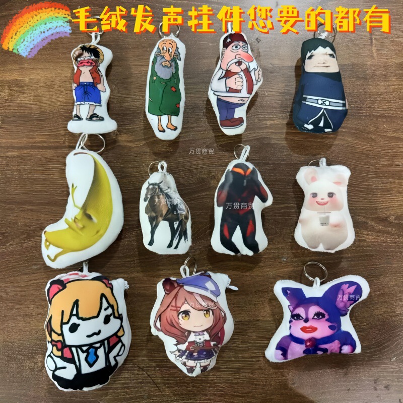 Voice Plush Pendant Collection Dairy Farmer Voice Pendant Fat Cat Kobe Amino Shaweima Voice Plush Pendant