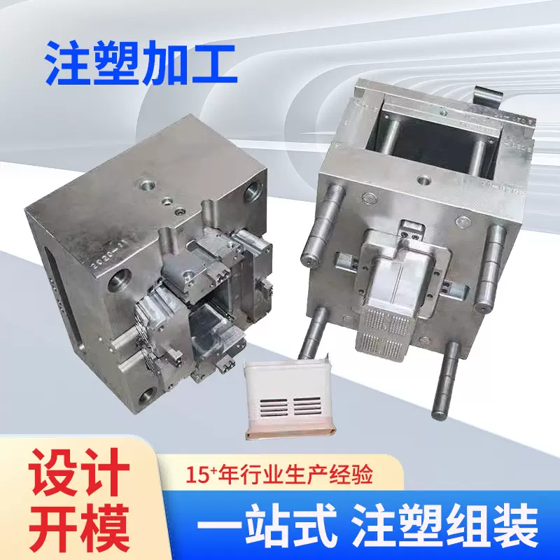 厂家直供江西南昌注塑模具代加工塑料模具开模塑料代加工来料加工