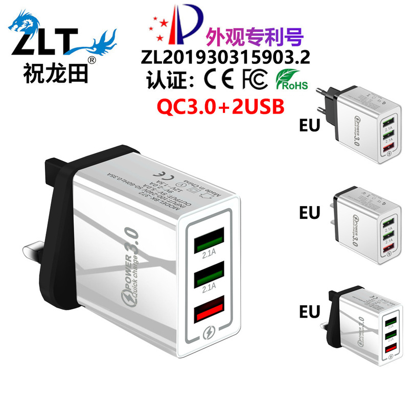 QC3.0 Fast Charge 3USB Multi-port 5V/9V/12V Smart Travel Phone Charger US and European 2.4A Flash Charge